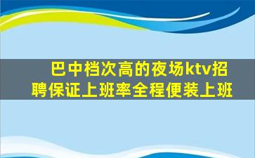 渭南酒吧招聘